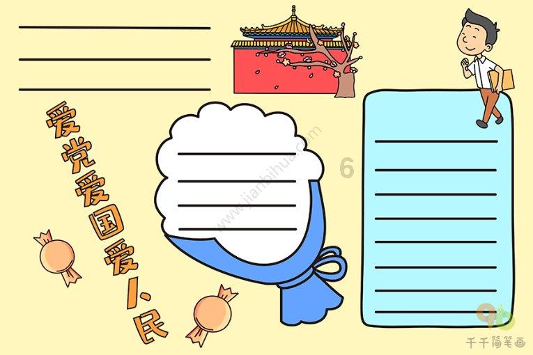 漫步太空